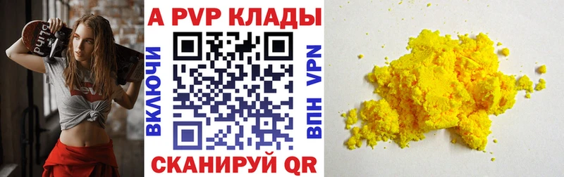 где купить   Чёрмоз  Альфа ПВП Crystall 