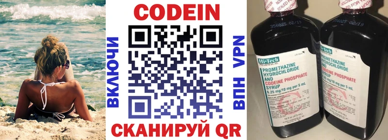 нарко площадка состав  Чёрмоз  Кодеиновый сироп Lean Purple Drank 