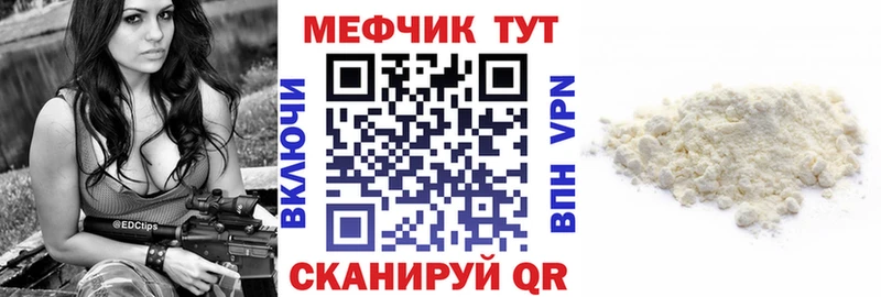 Меф мяу мяу  Чёрмоз