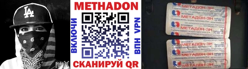 МЕТАДОН кристалл  MEGA   Чёрмоз 