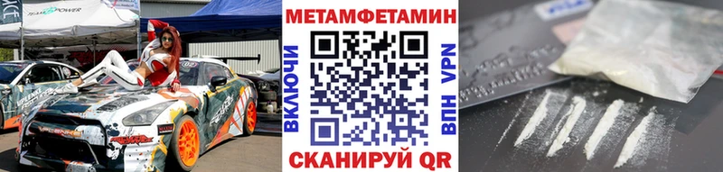 МЕТАМФЕТАМИН винт  Чёрмоз 